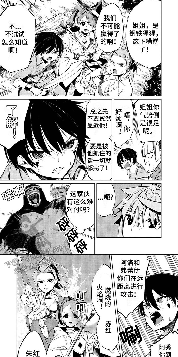 物理魔法师漫画全集漫画,第11话1图