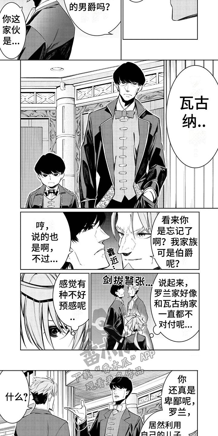 物理魔法师漫画,第17话3图