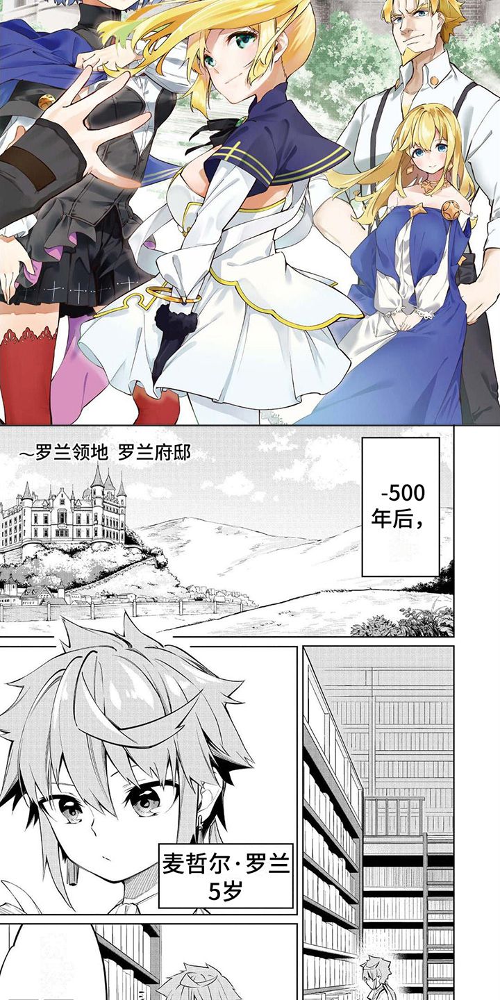 物理魔法师马修在线免费观看漫画,第1话2图