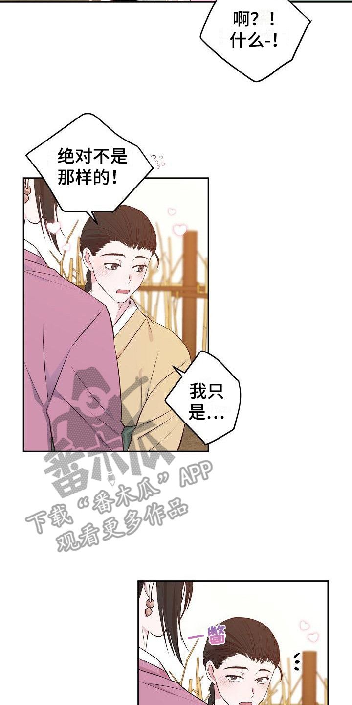 鬼怪心愿漫画漫画,第6话2图