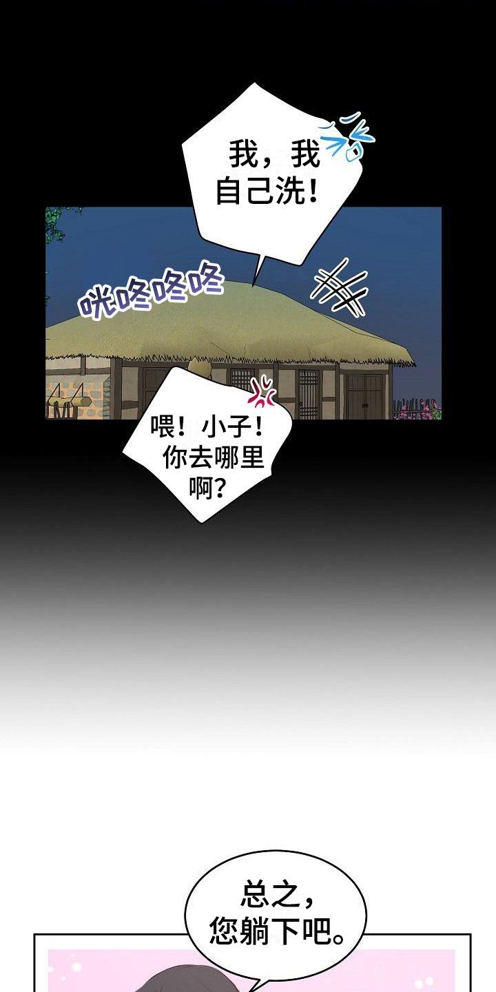 鬼怪心软的神台词漫画,第4话4图