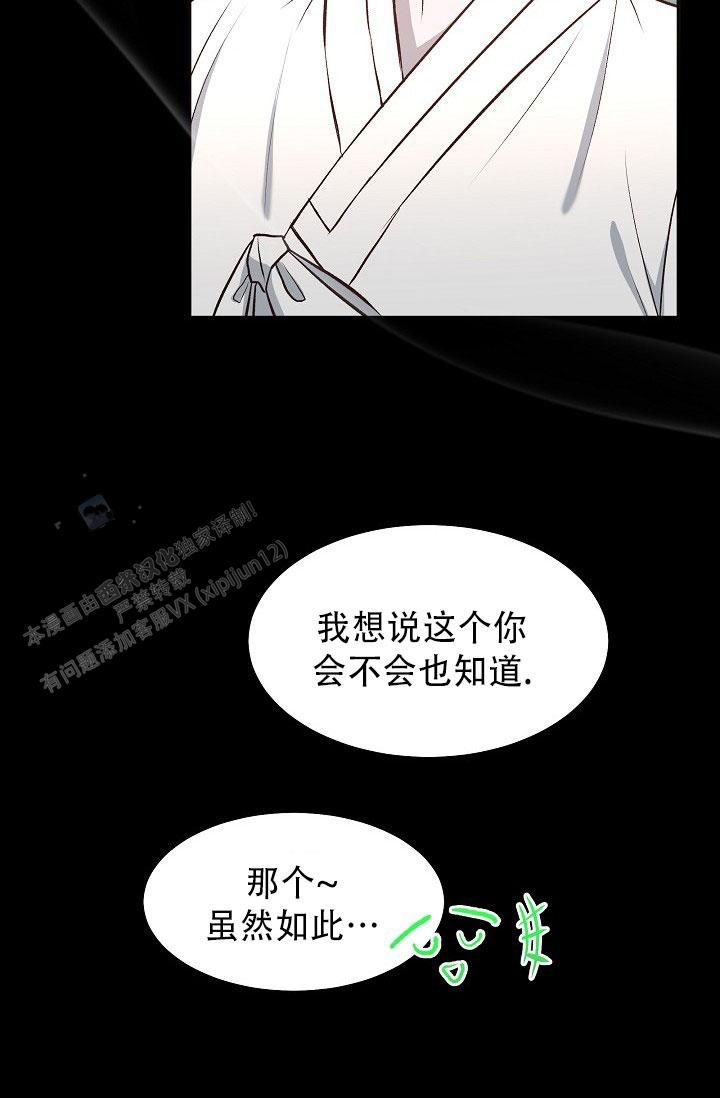 帮鬼怪完成心愿日漫漫画,第15话4图