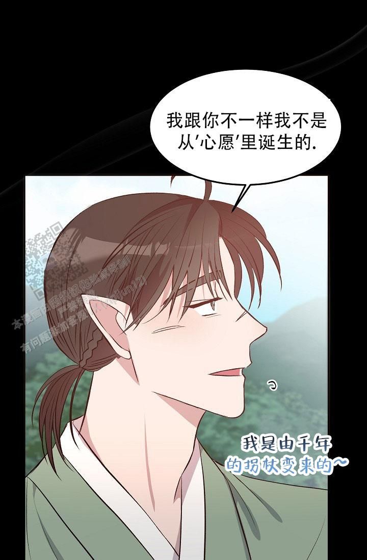 鬼怪心软的神台词漫画,第15话5图