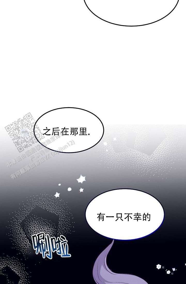 鬼怪心愿韩漫漫画,第13话5图