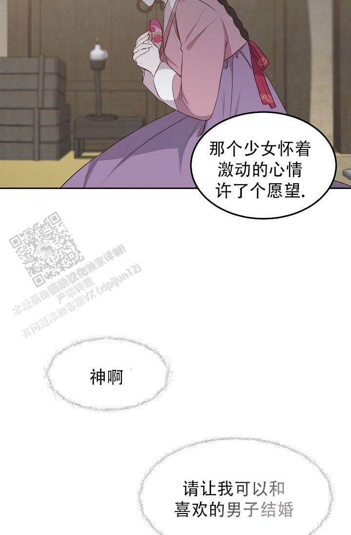 鬼怪心愿韩漫漫画,第13话1图