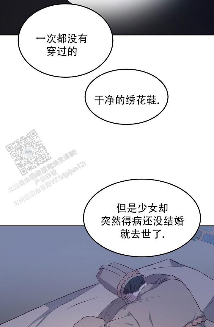 鬼怪心愿韩漫漫画,第13话3图