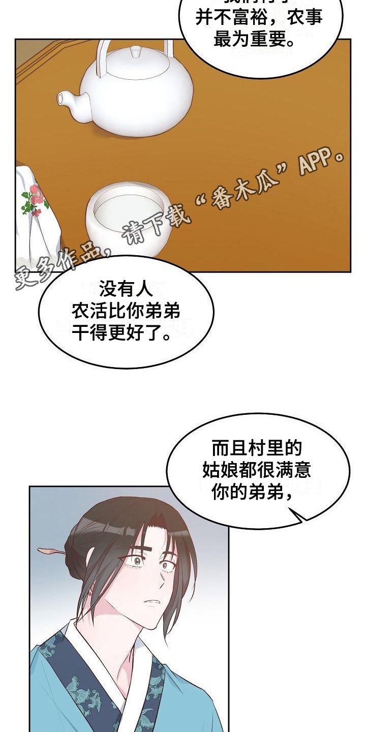 鬼怪心愿漫画完整版免费观看漫画,第7话2图