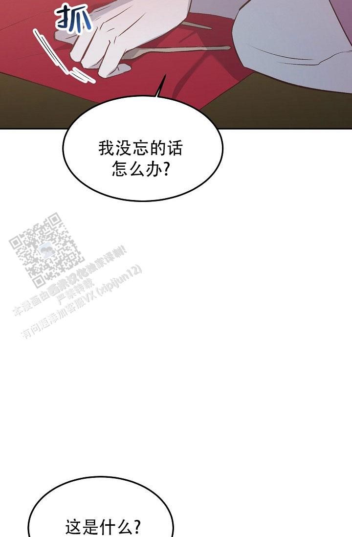 鬼怪重拾记忆漫画,第14话3图