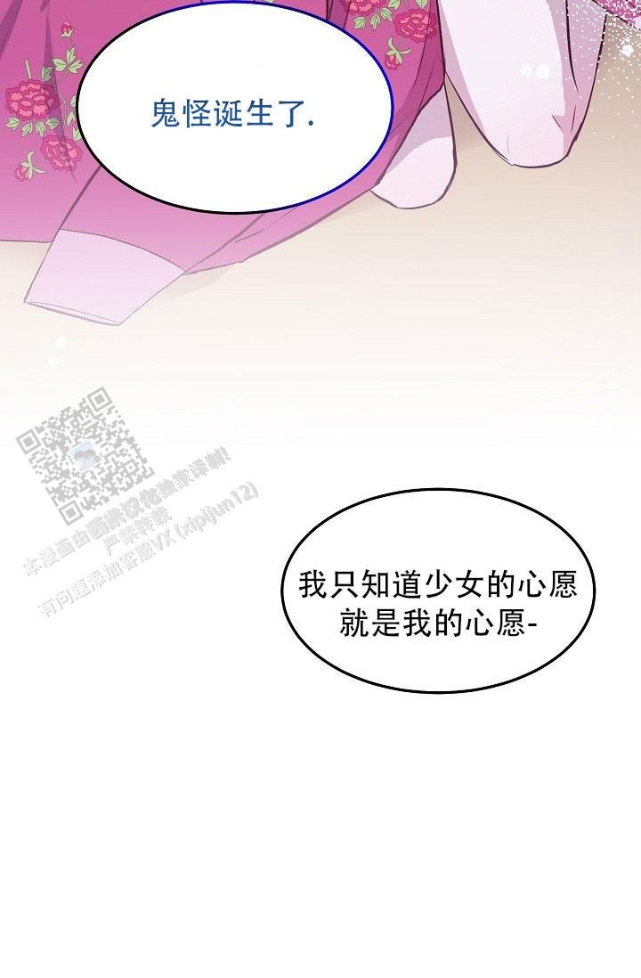 鬼怪心愿韩漫漫画,第13话2图