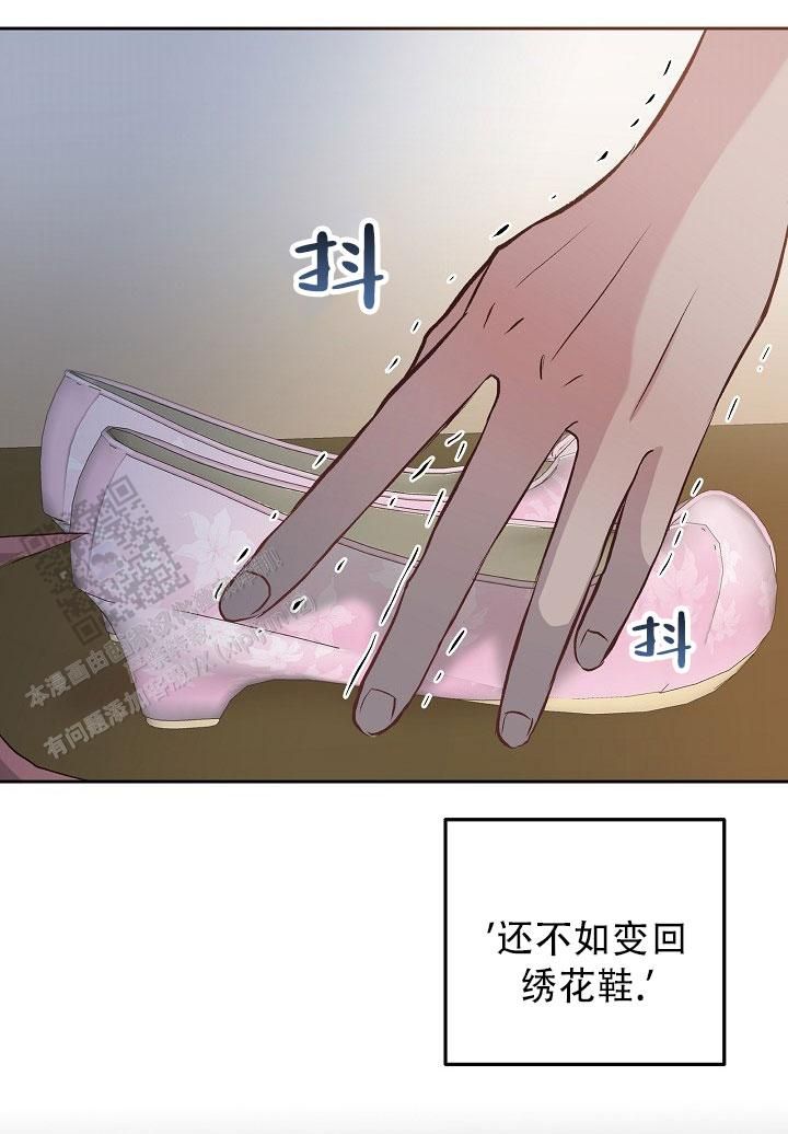 鬼怪心愿漫画漫画,第15话4图