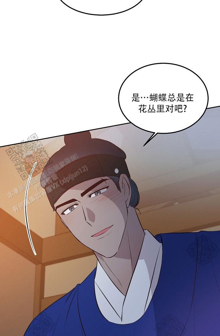 鬼怪心愿漫画,第20话4图