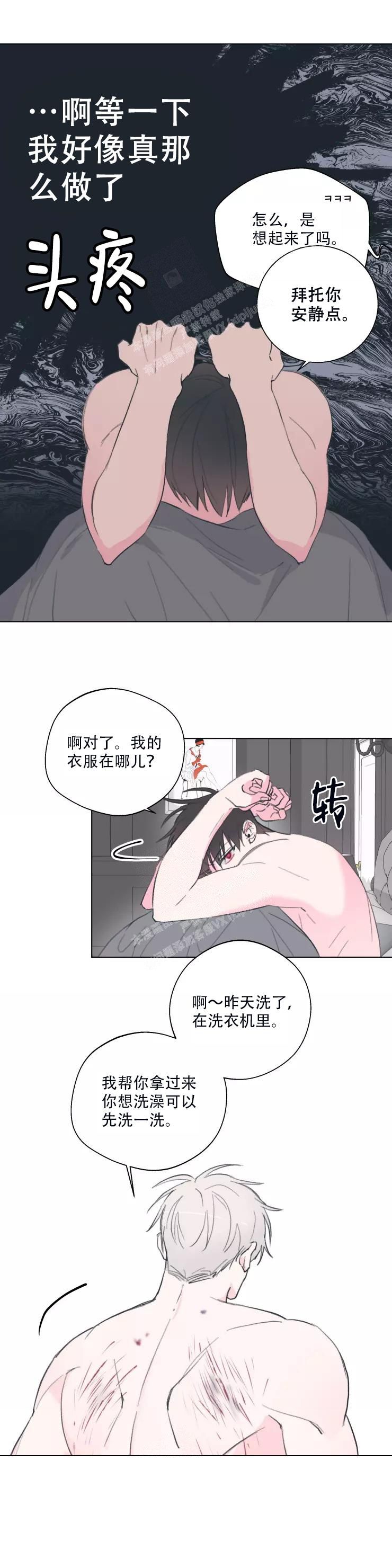  记忆中的男人漫画,第5话4图