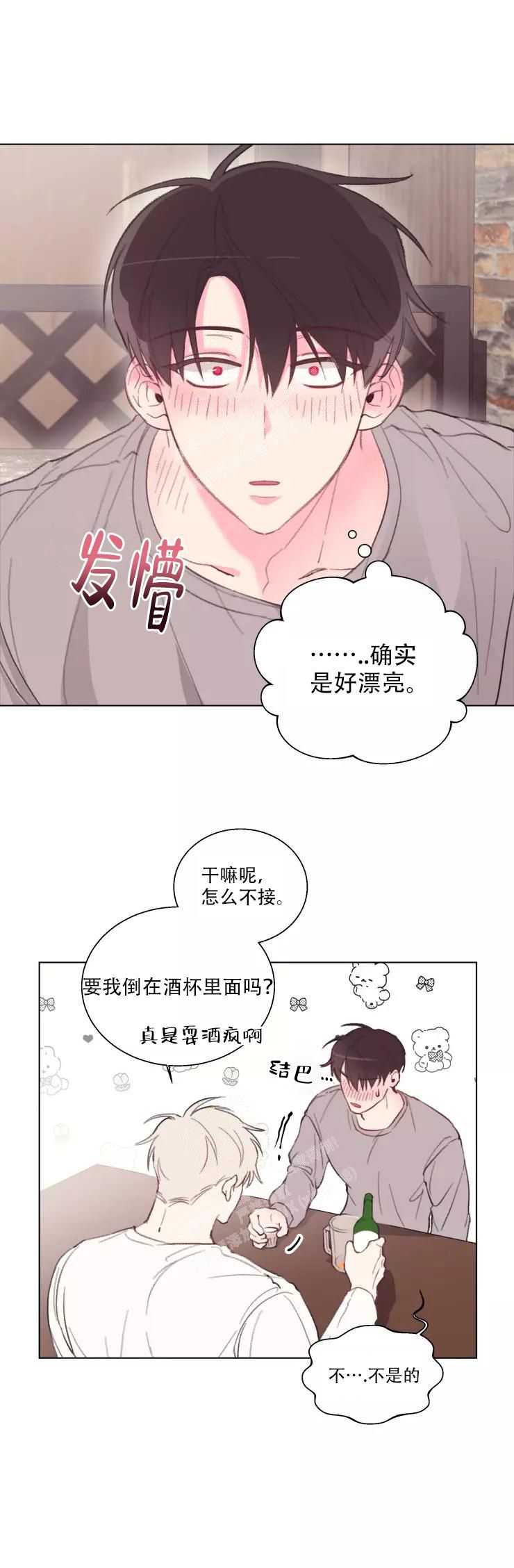  记忆中的男人漫画,第4话4图