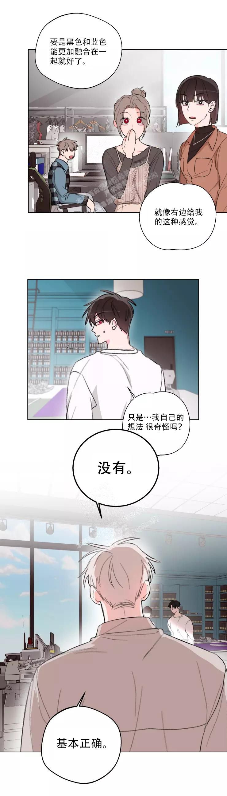  记忆中的男人漫画,第10话2图