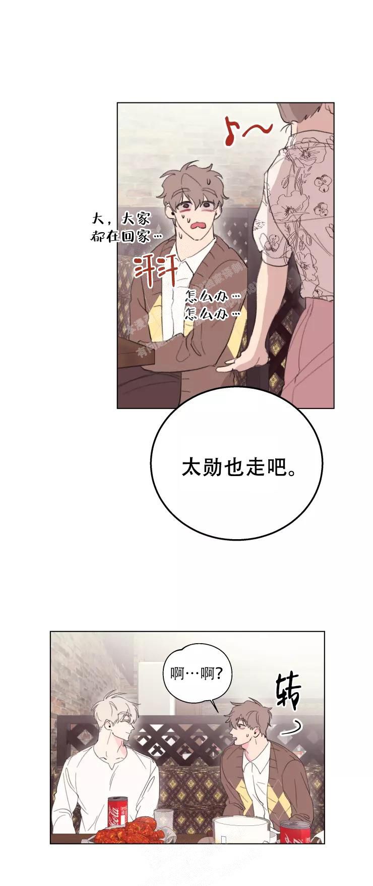  记忆中的男人漫画,第4话1图