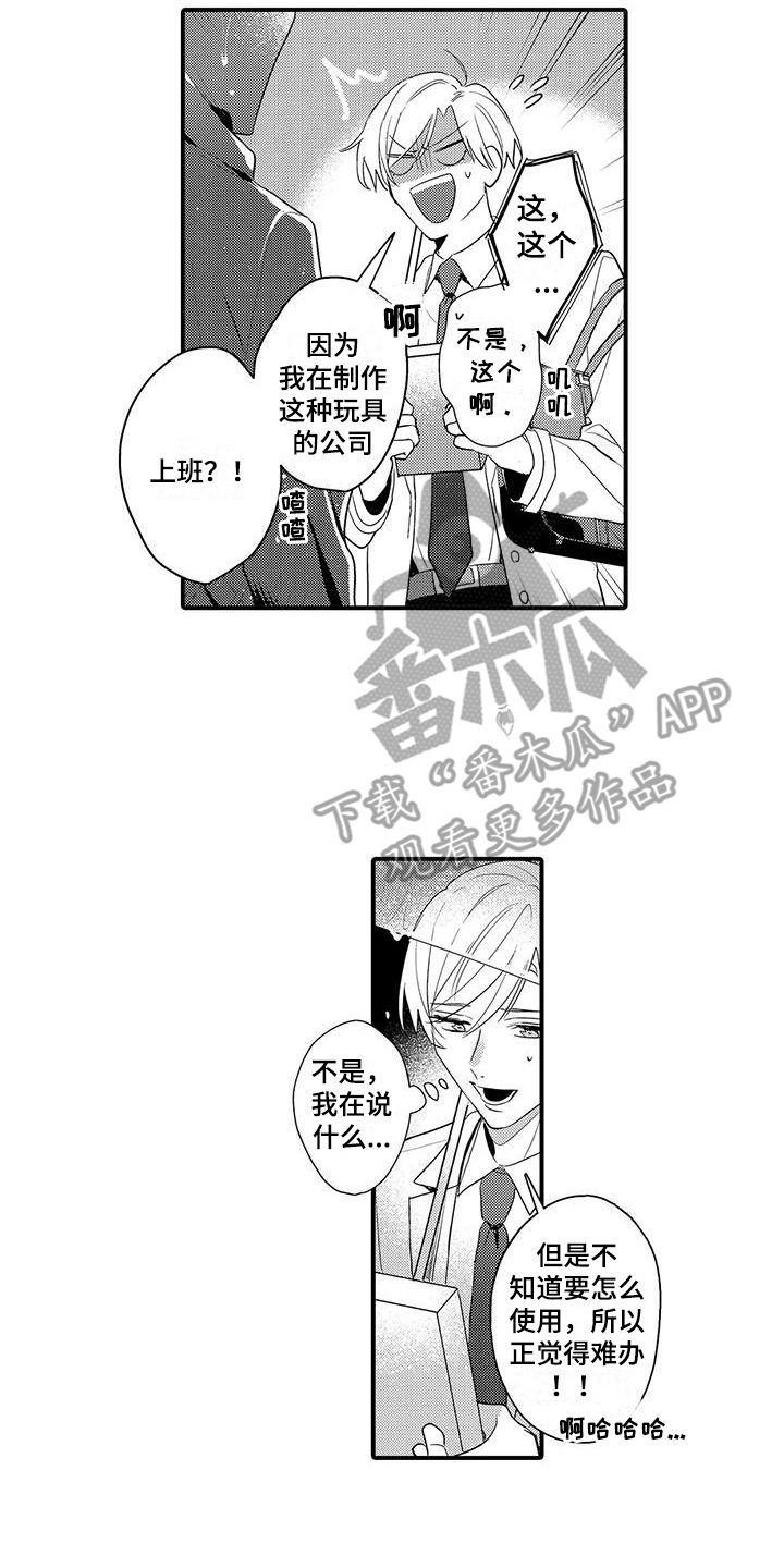 专属测试员韩漫漫画,第15话2图