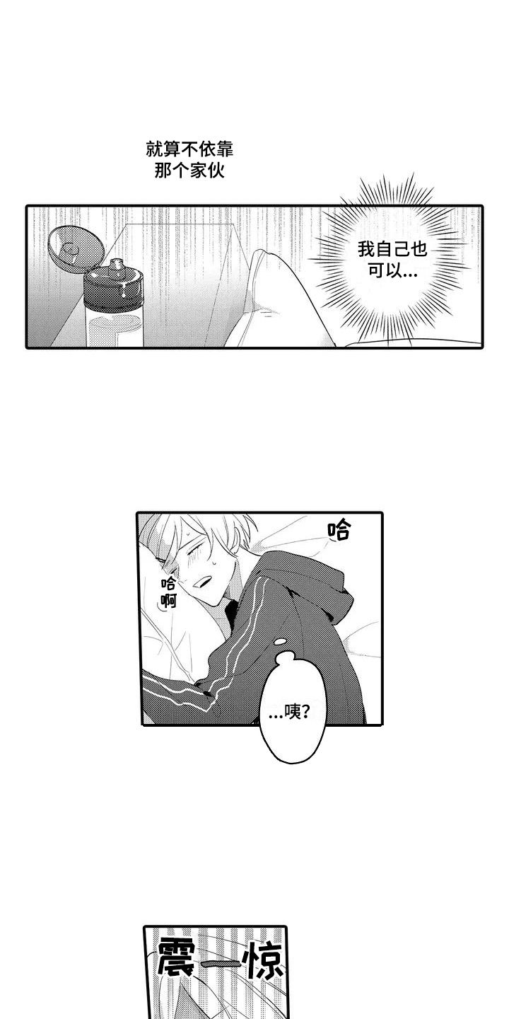 测试员需要什么技能漫画,第4话2图