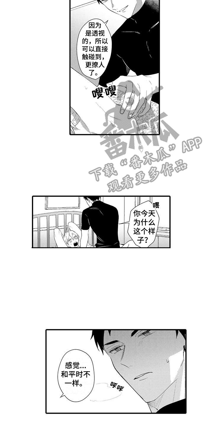 测试员需要什么技能漫画,第9话5图