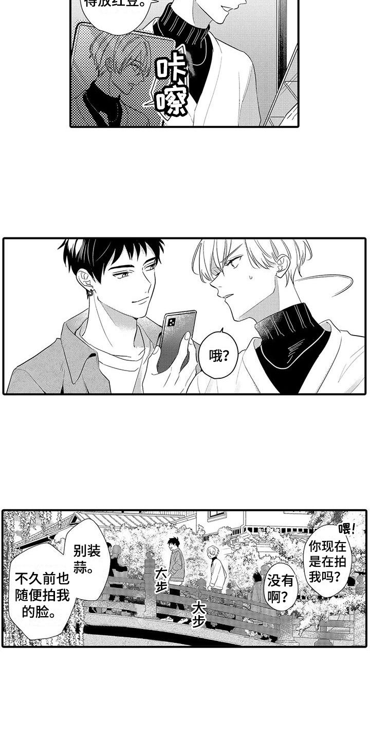 专属试睡员漫画,第23话2图