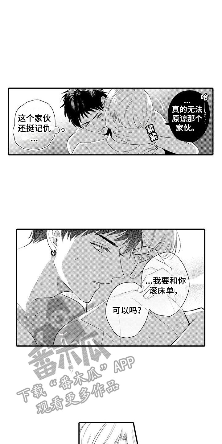 插线测试员漫画,第18话5图