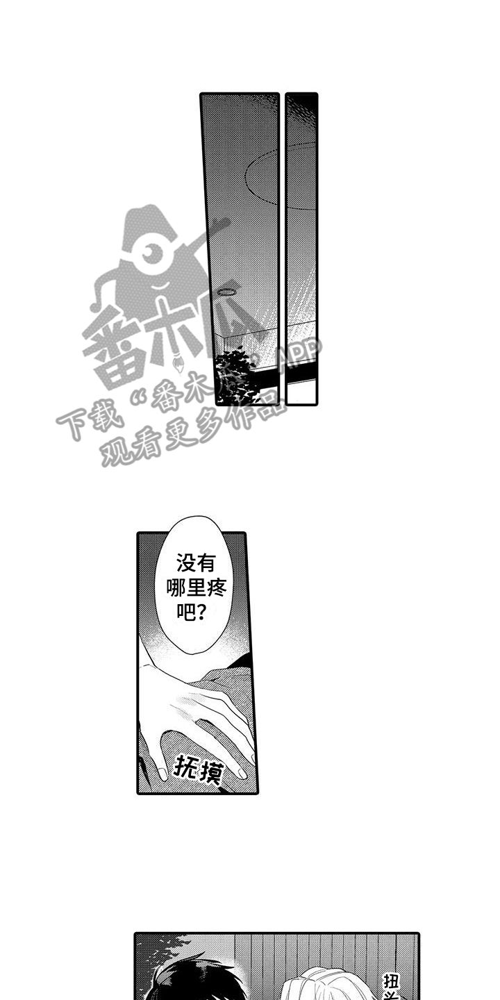 专属试睡员漫画,第22话2图