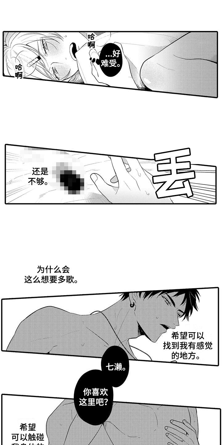 插线测试员漫画,第15话1图