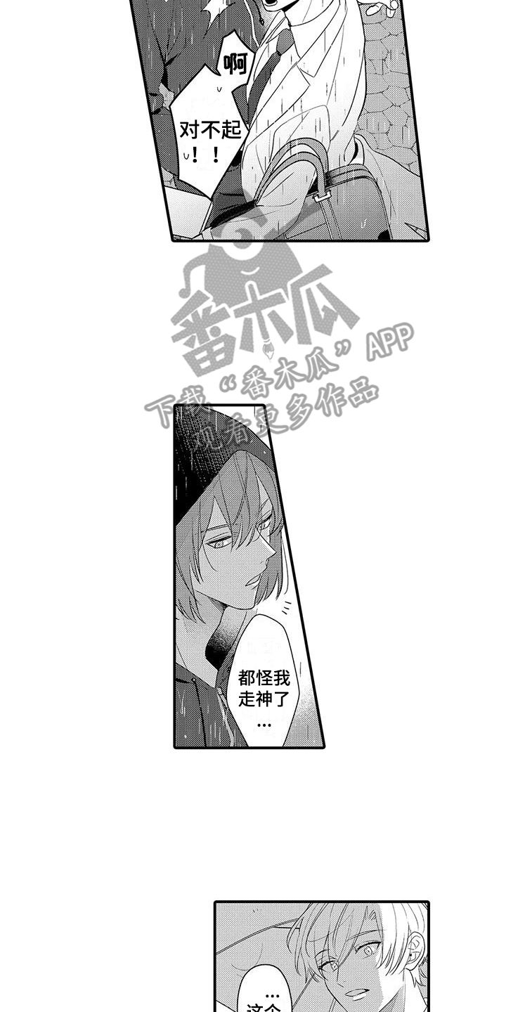 专属测试员韩漫漫画,第15话5图