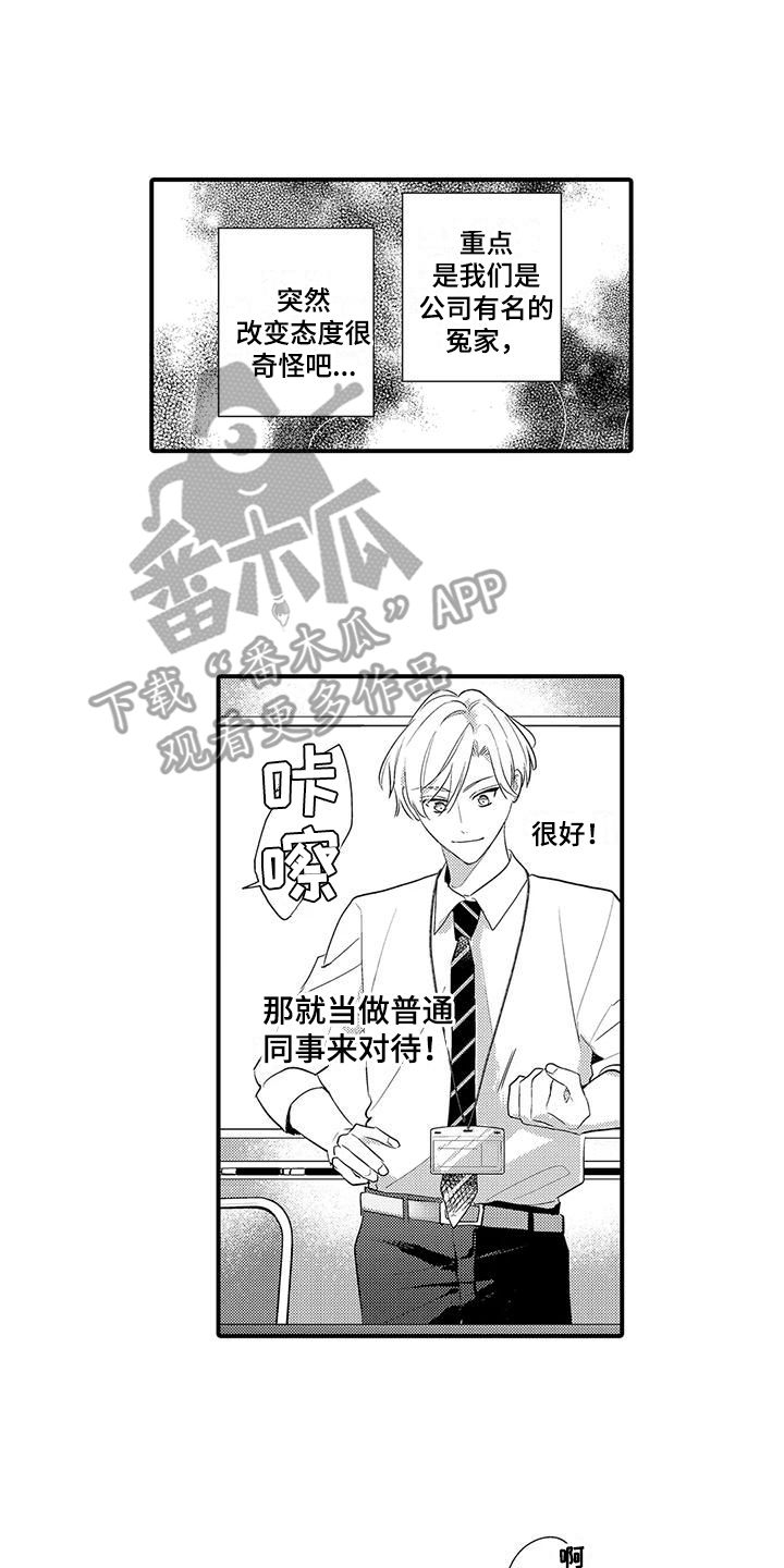 专属测试员韩漫漫画,第21话5图