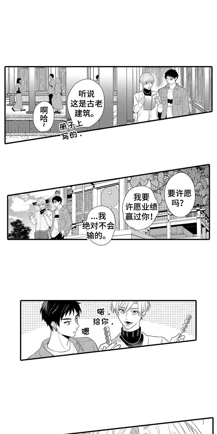 测试员简称漫画,第22话3图