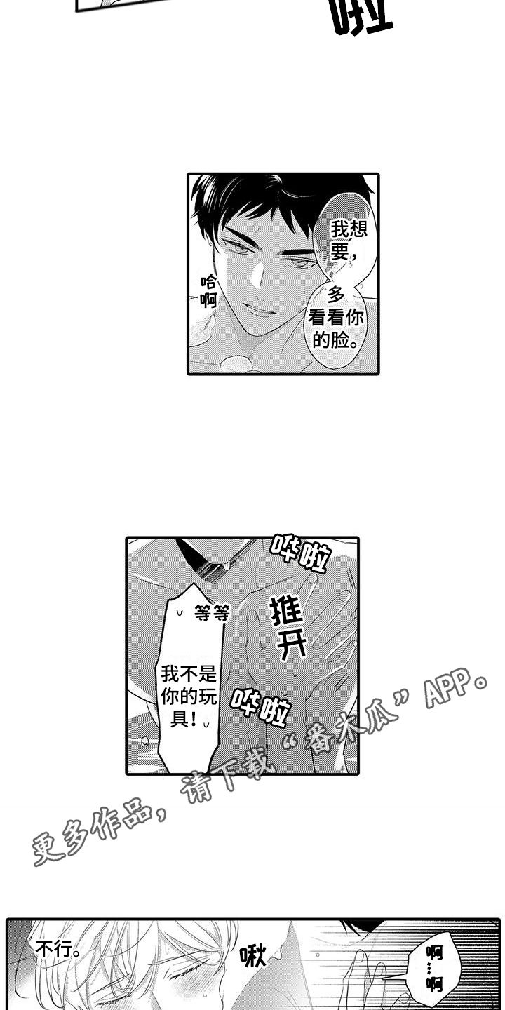 专属测试员韩漫漫画,第11话4图