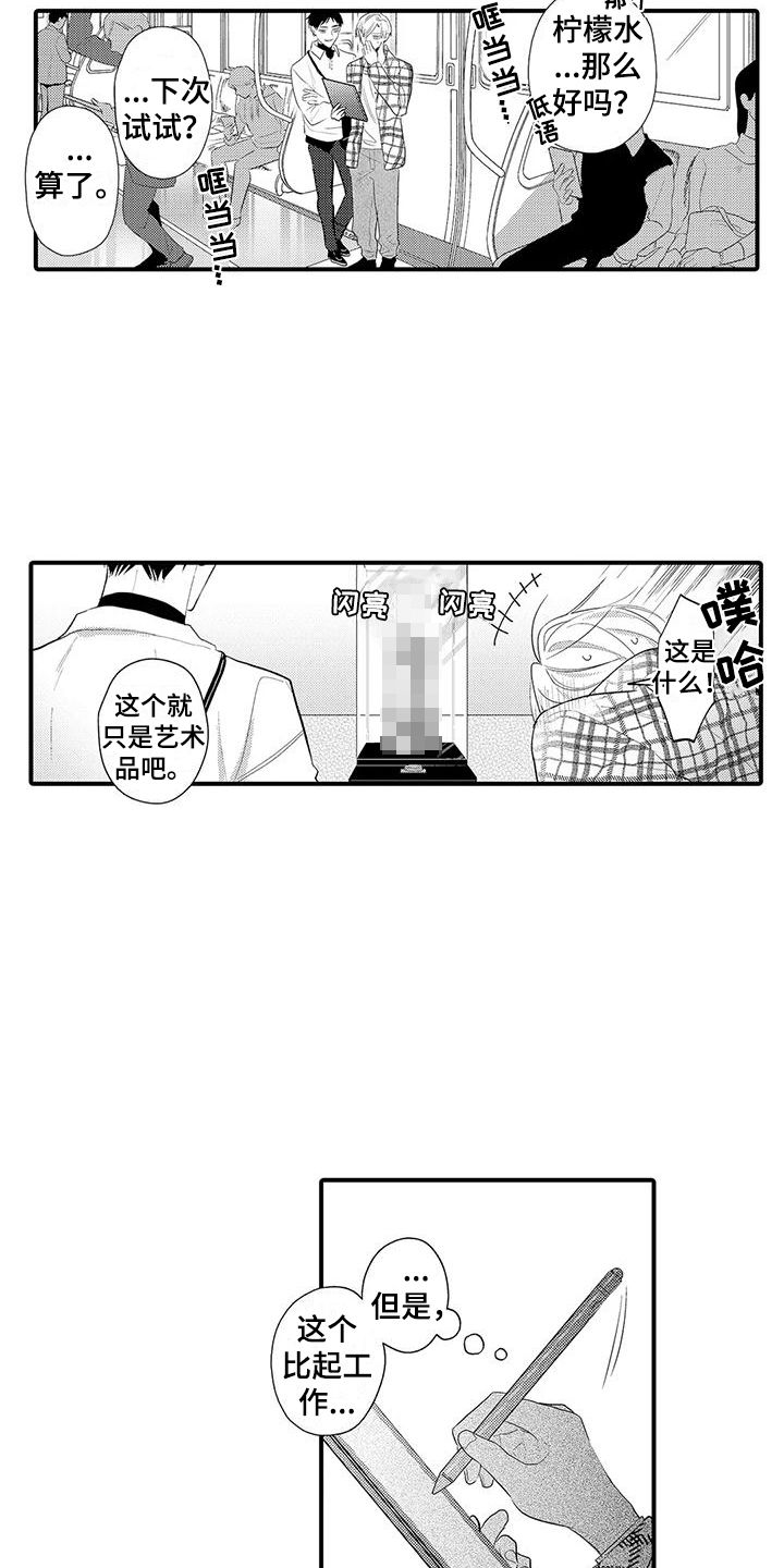 专属测试员漫画,第8话5图