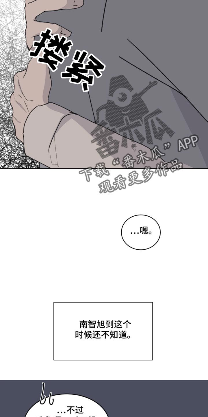 缺少浪漫漫画下拉式神漫画,第39话1图