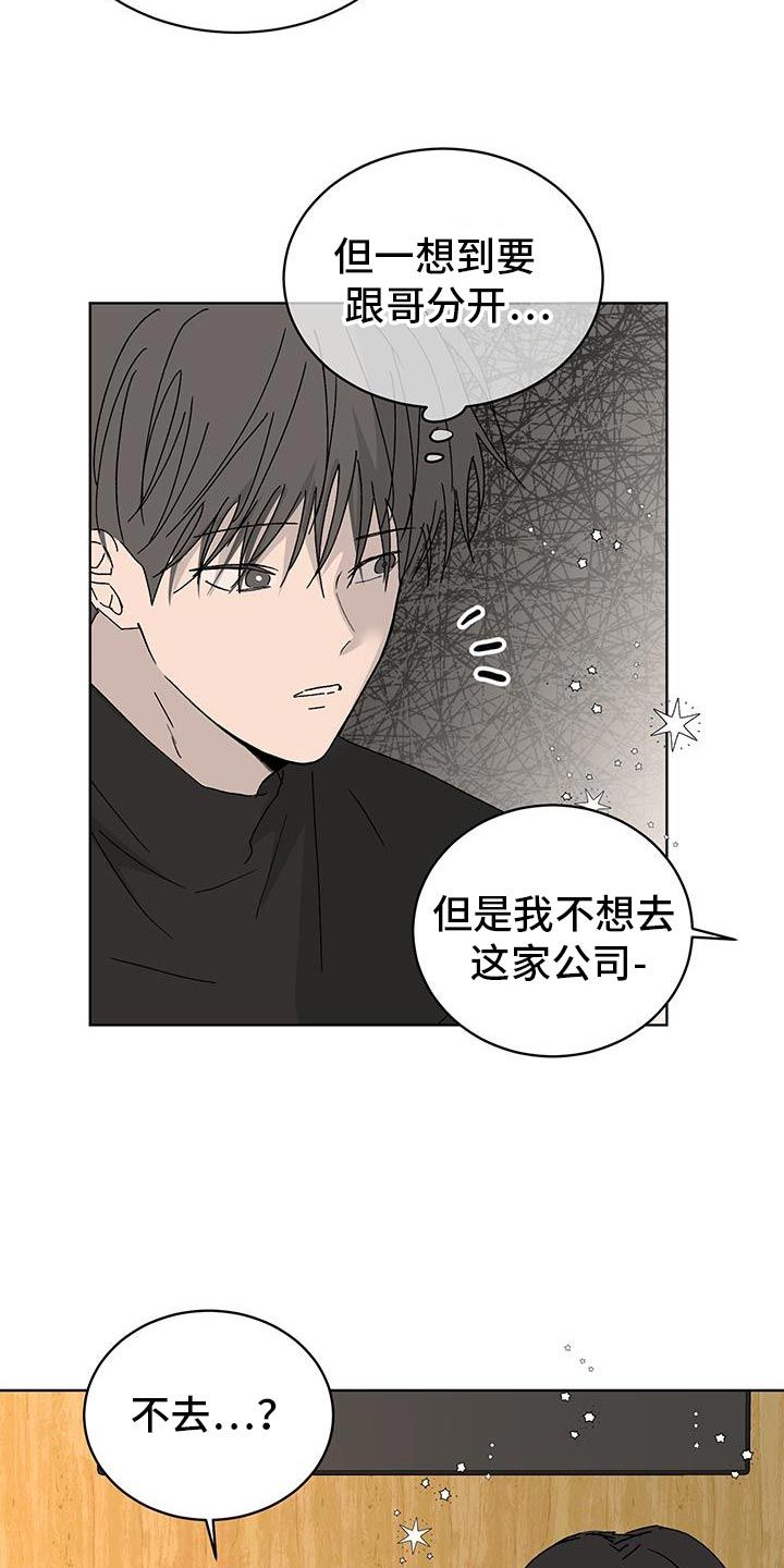 缺少浪漫的罗曼史漫画叫什么漫画,第53话3图