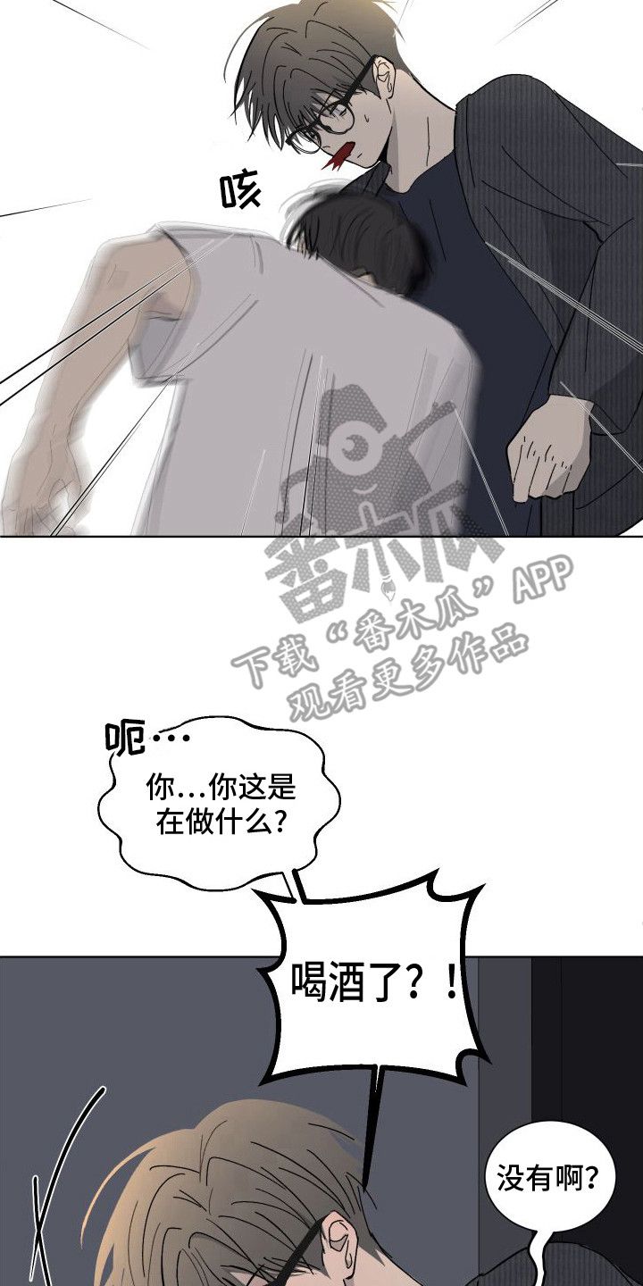 缺少浪漫的故事漫画,第11话3图