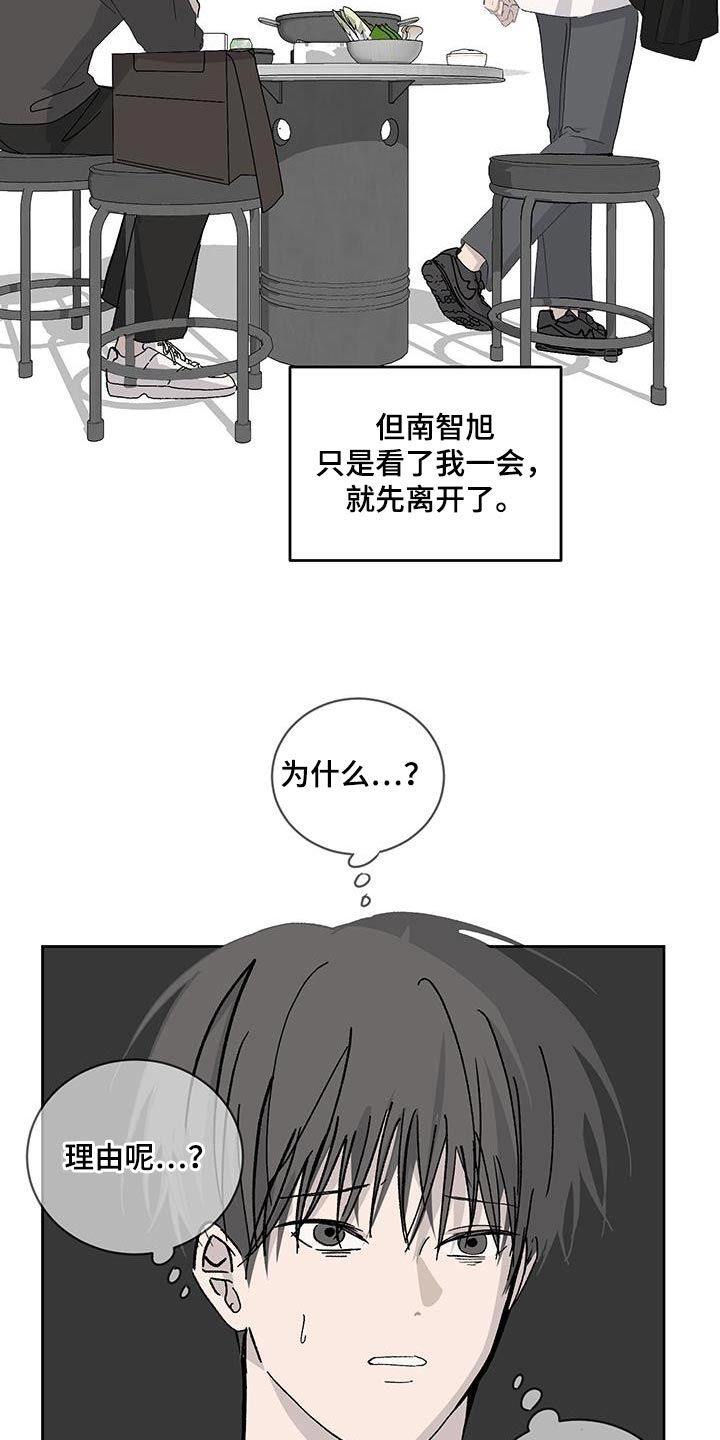 缺少浪漫漫画下拉式神漫画,第55话2图