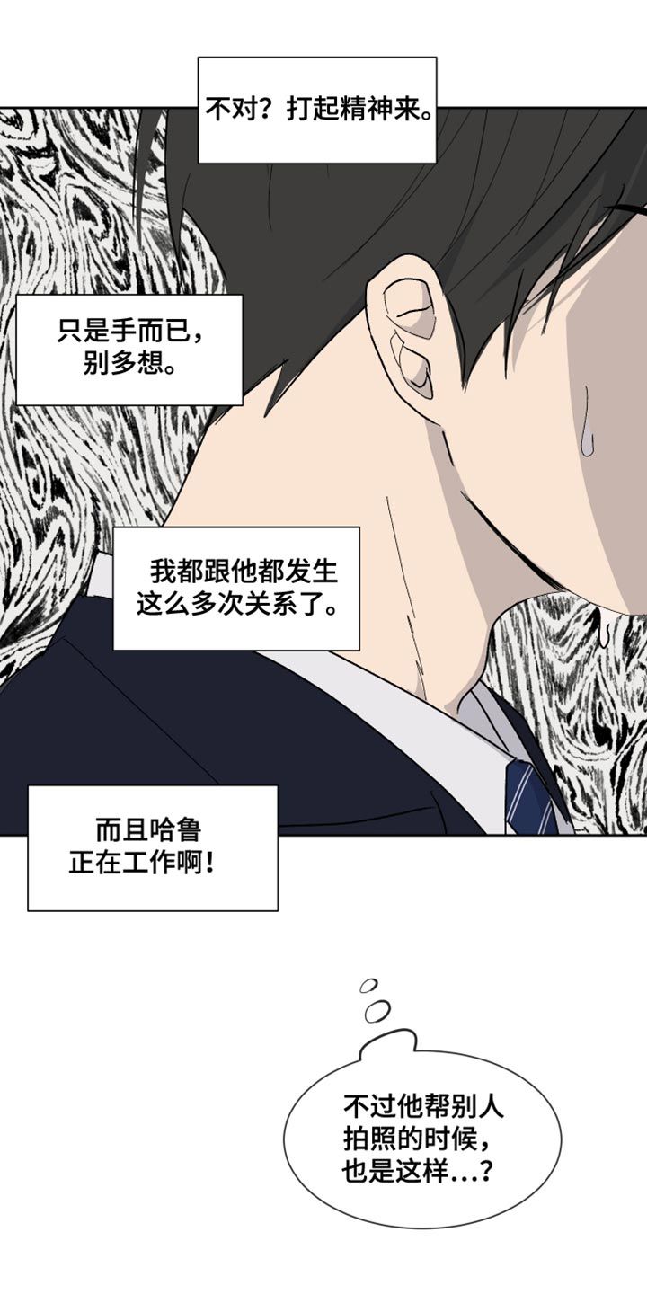 缺少浪漫漫画,第16话2图