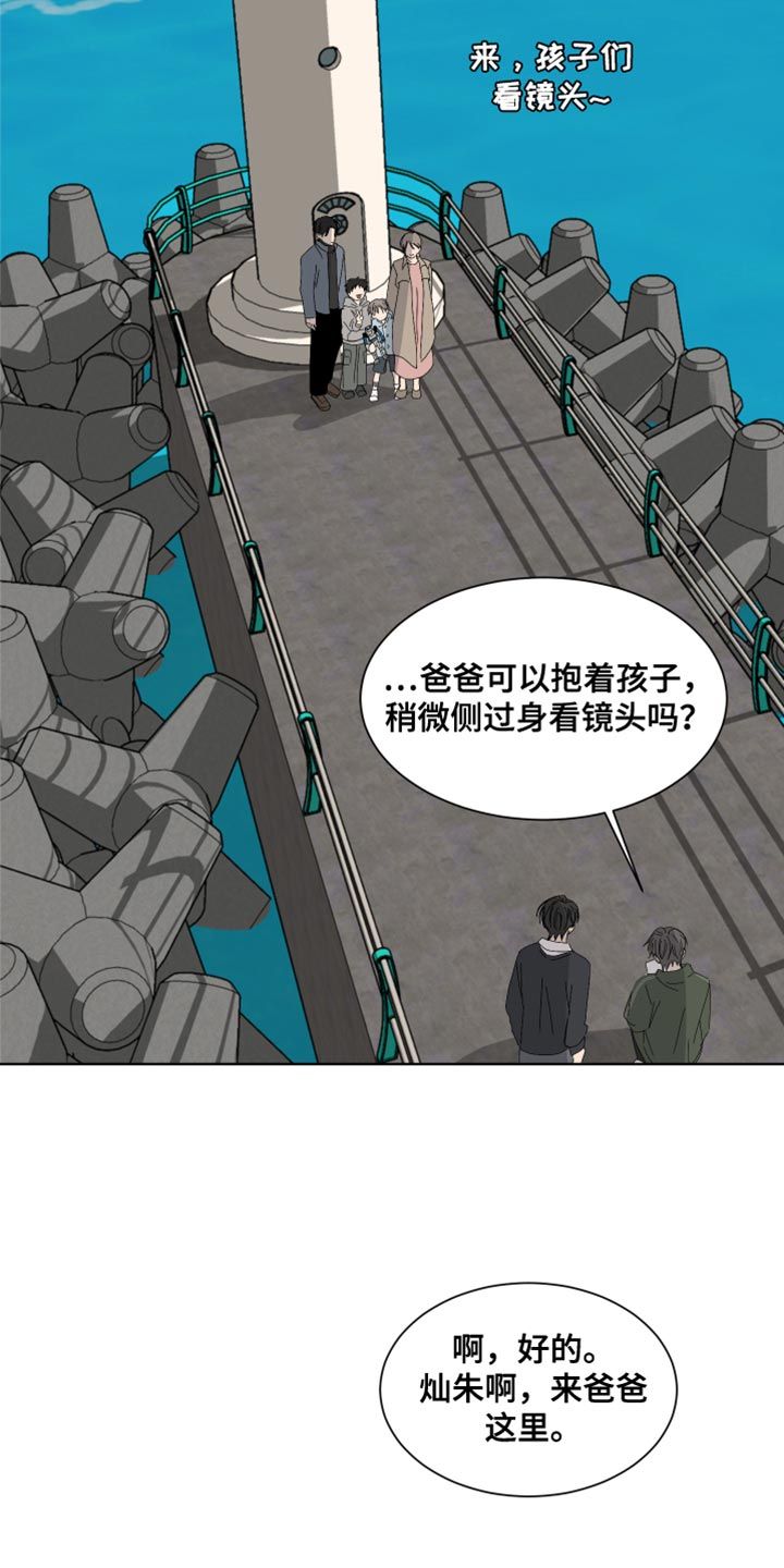 没有浪漫的恋爱漫画,第27话3图