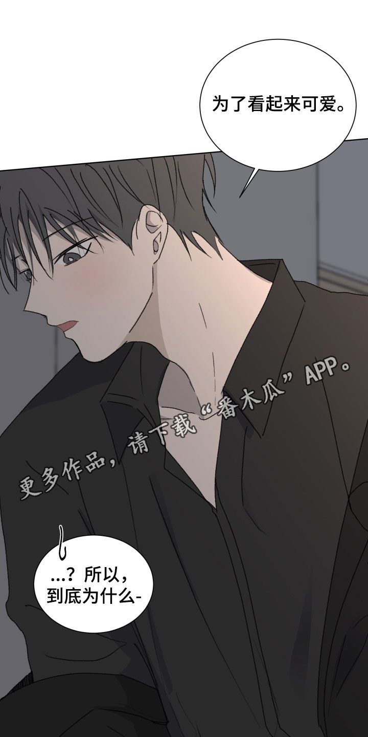 缺少浪漫的罗曼史漫画叫什么漫画,第21话1图