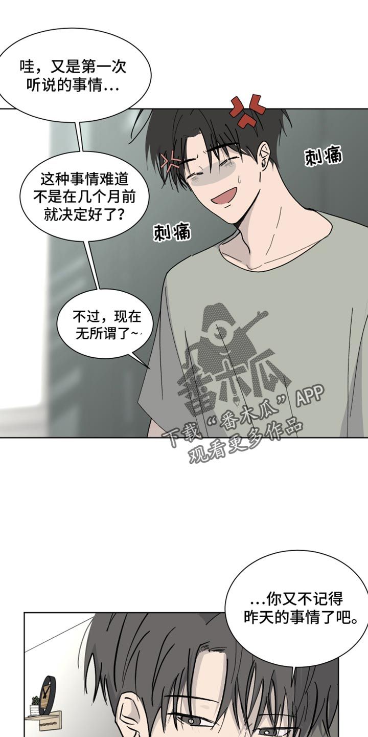 缺少浪漫的故事漫画,第15话1图