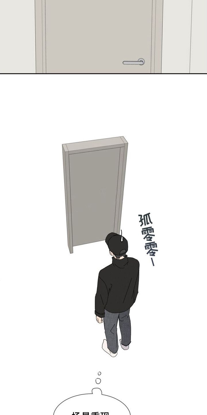 缺少浪漫细胞漫画,第5话2图