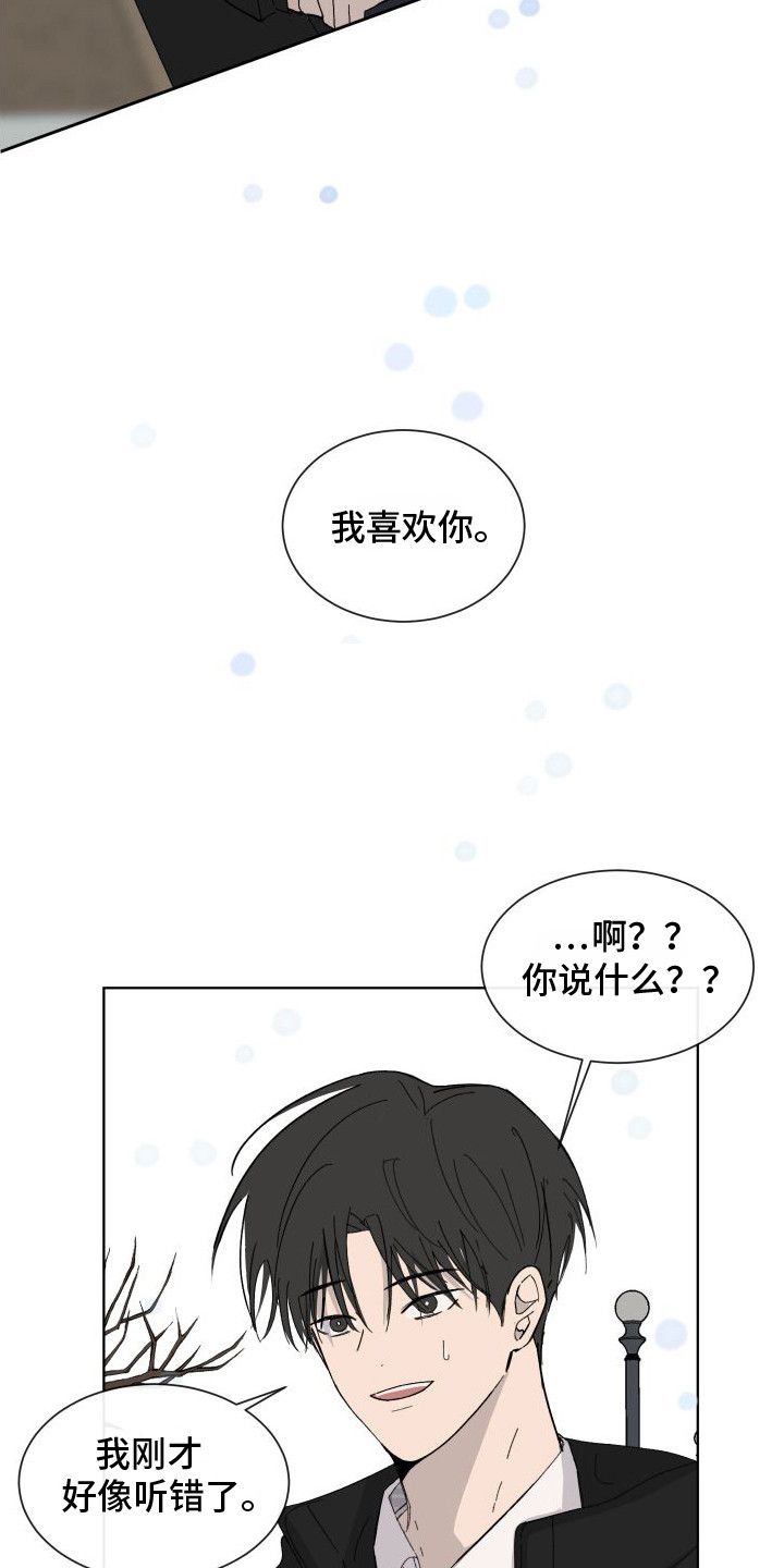 缺少浪漫的金句漫画,第1话3图