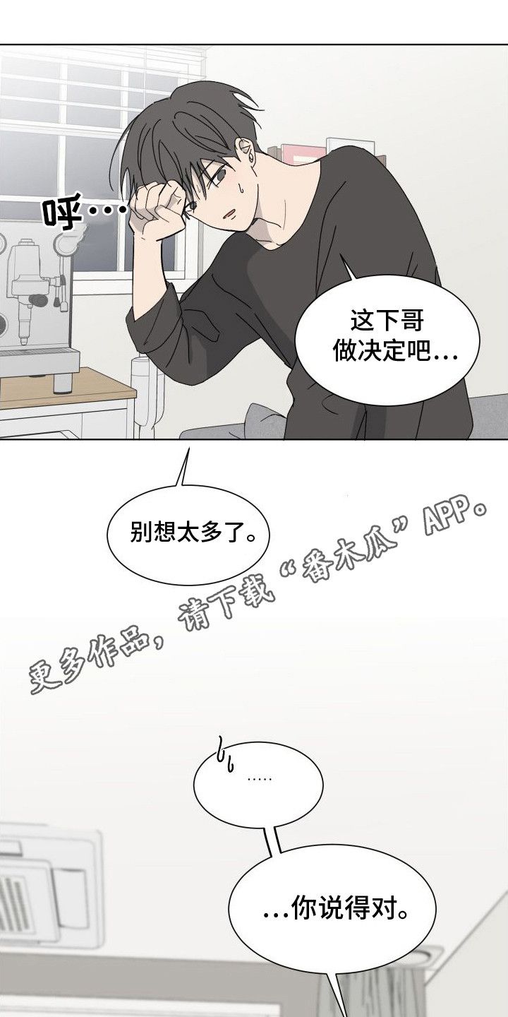 缺少浪漫的故事漫画,第6话5图