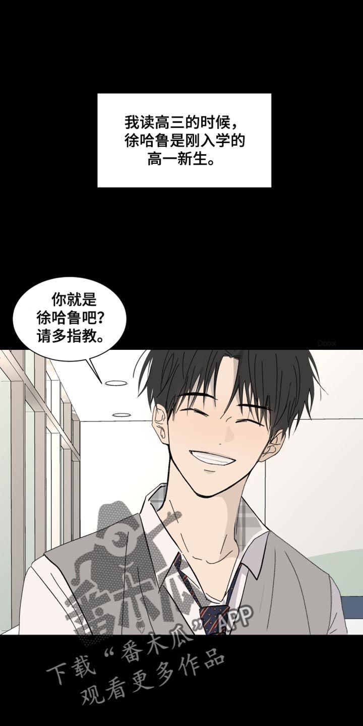 没有浪漫的恋爱漫画,第26话1图