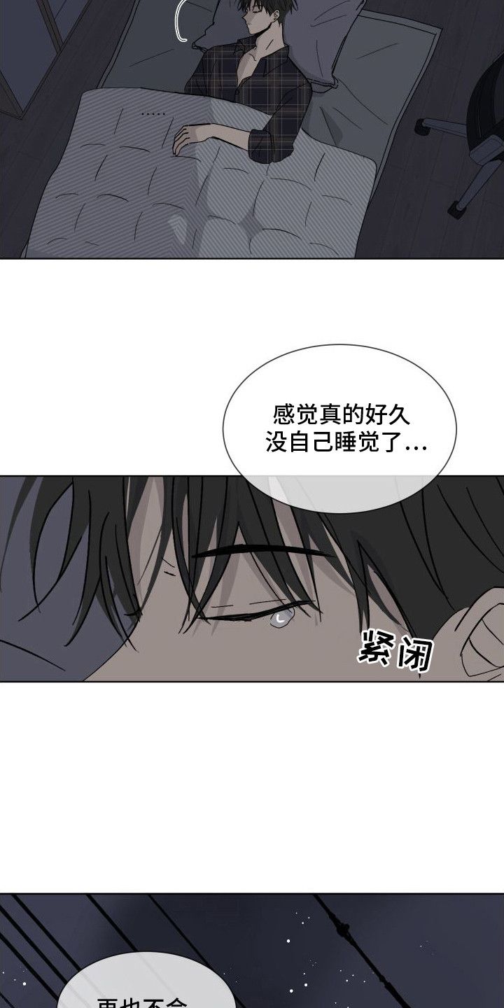 缺少浪漫的故事漫画,第6话5图