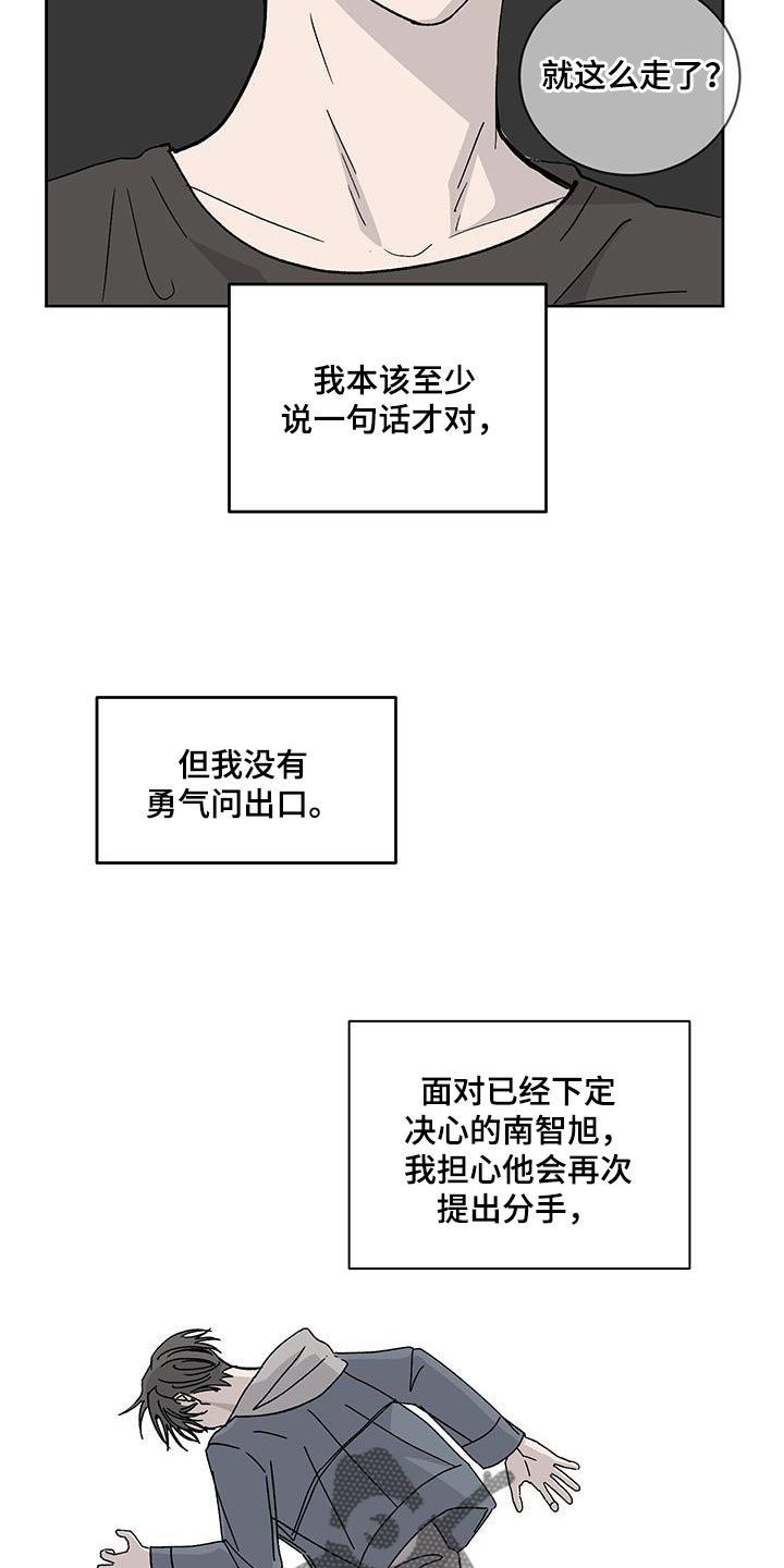 缺少浪漫的人有什么特征漫画,第55话3图