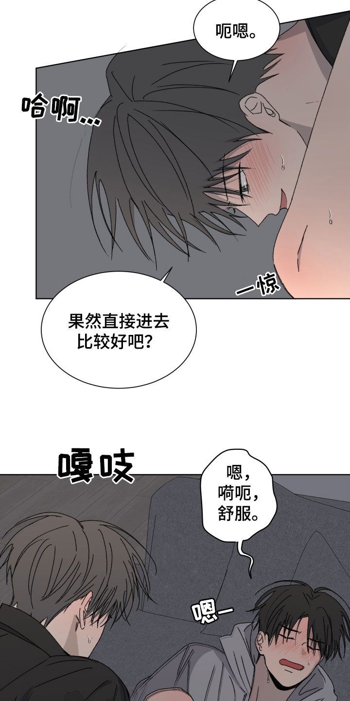 缺少浪漫因素漫画,第22话2图