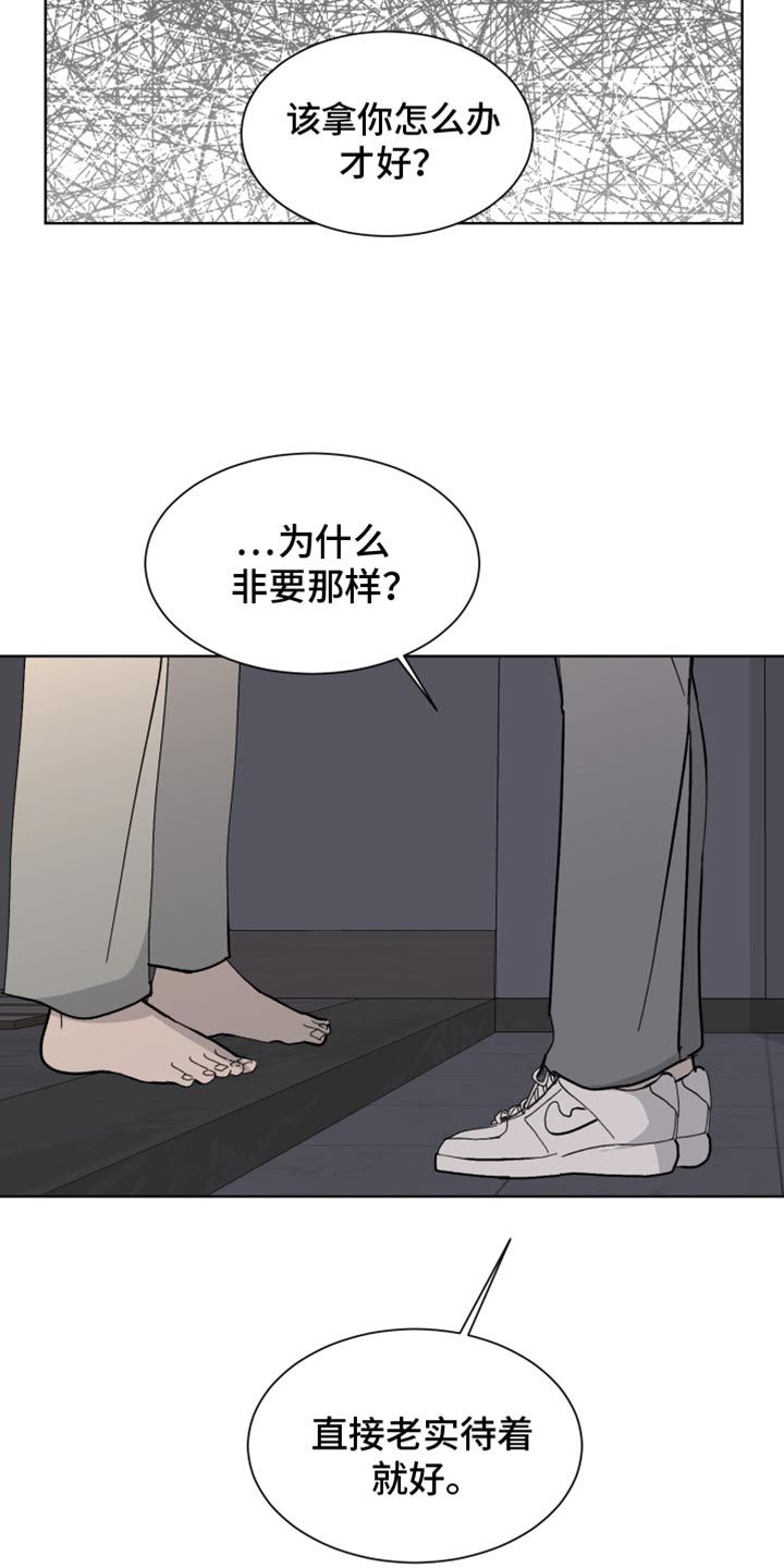 缺少浪漫天赋漫画,第14话1图