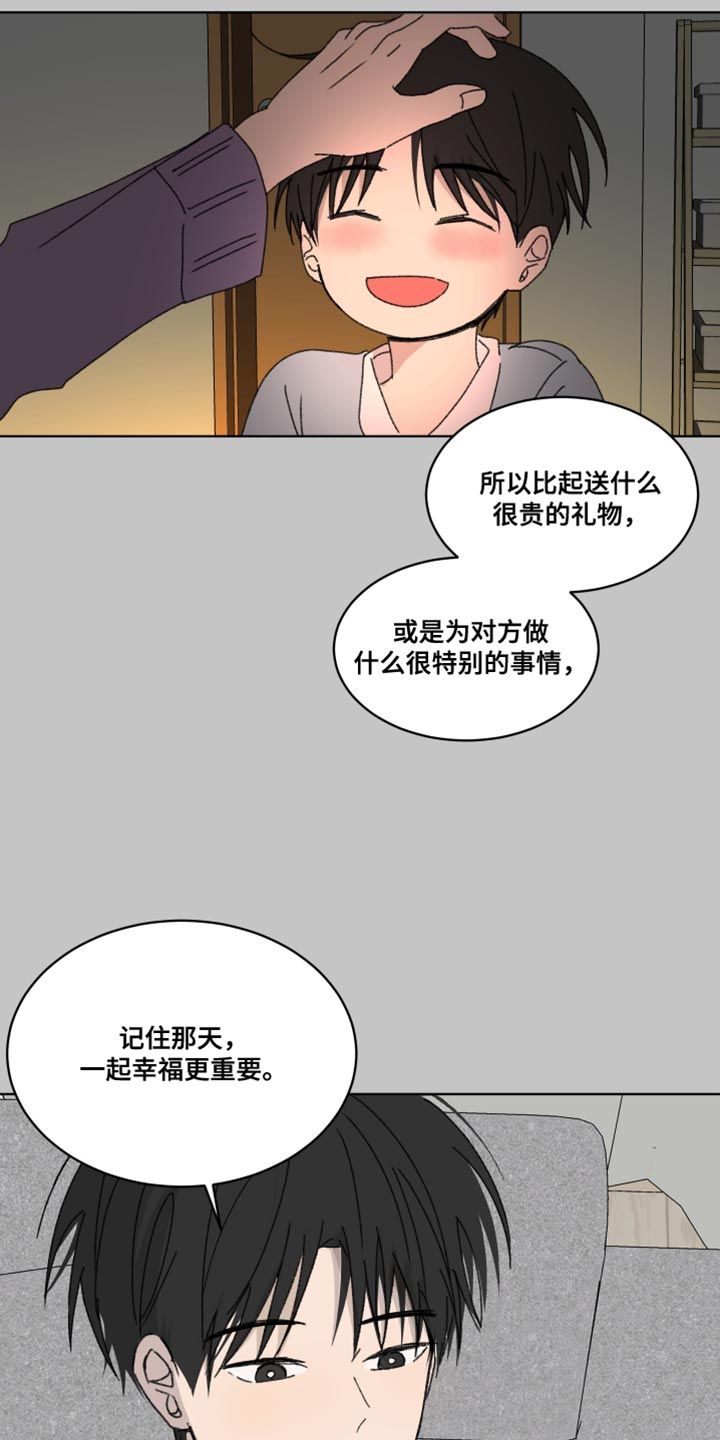 缺少浪漫漫画漫画,第40话1图