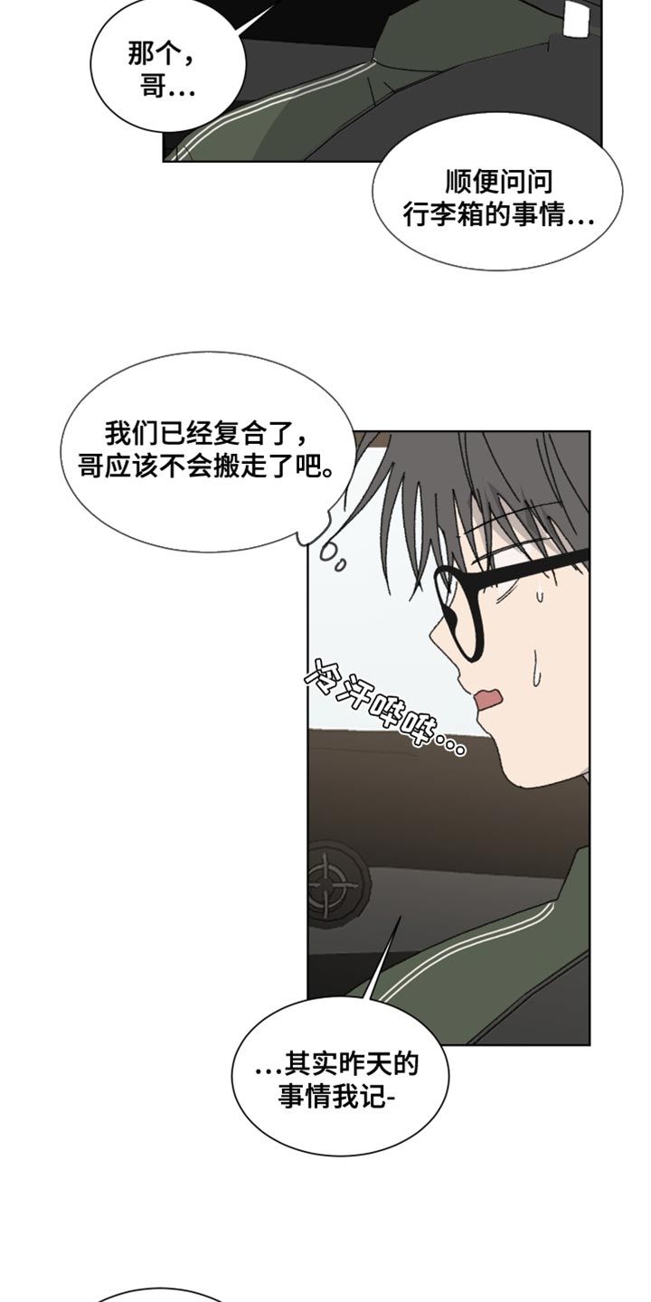 缺少浪漫细胞漫画,第25话2图