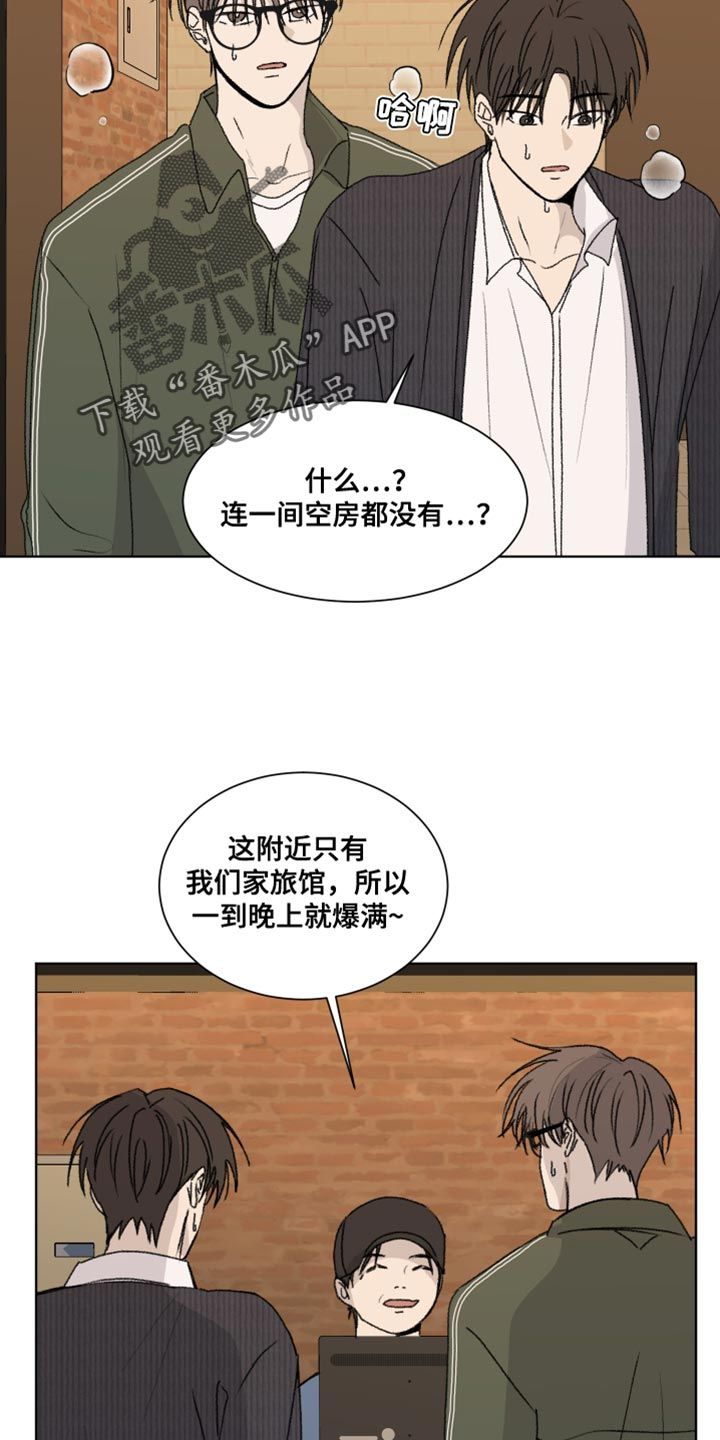 生活中不能缺少浪漫漫画,第28话2图